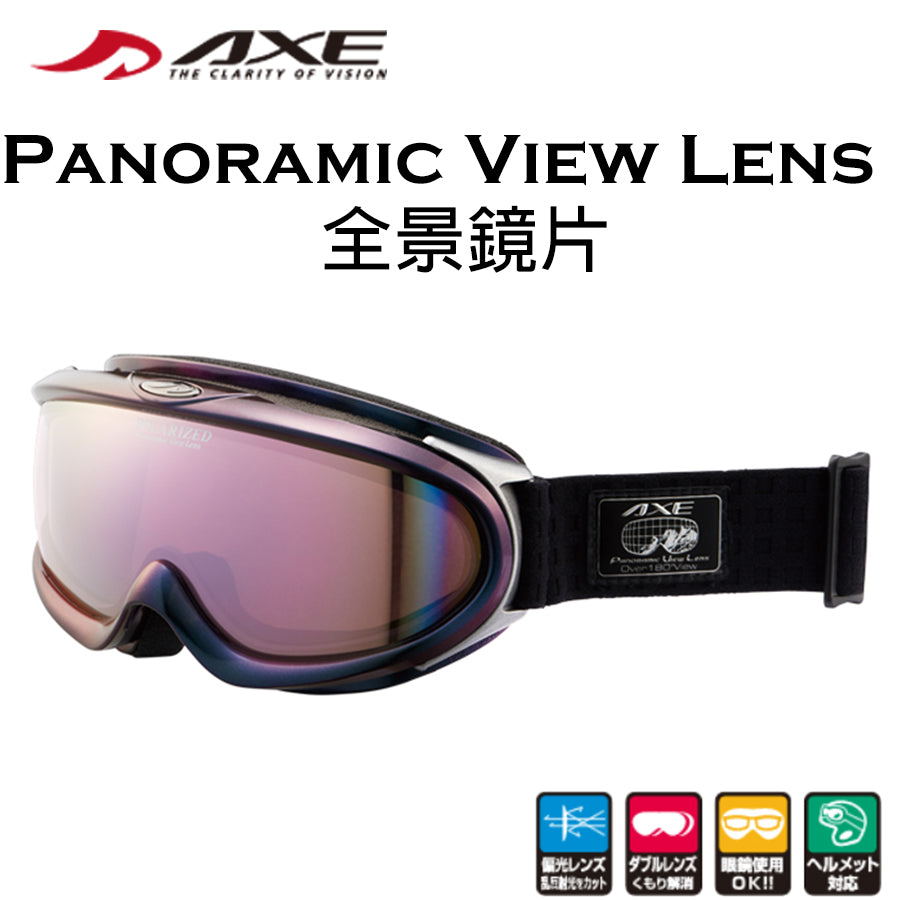 AXE AX888-WMP 滑雪風鏡– Fun 'N Snow