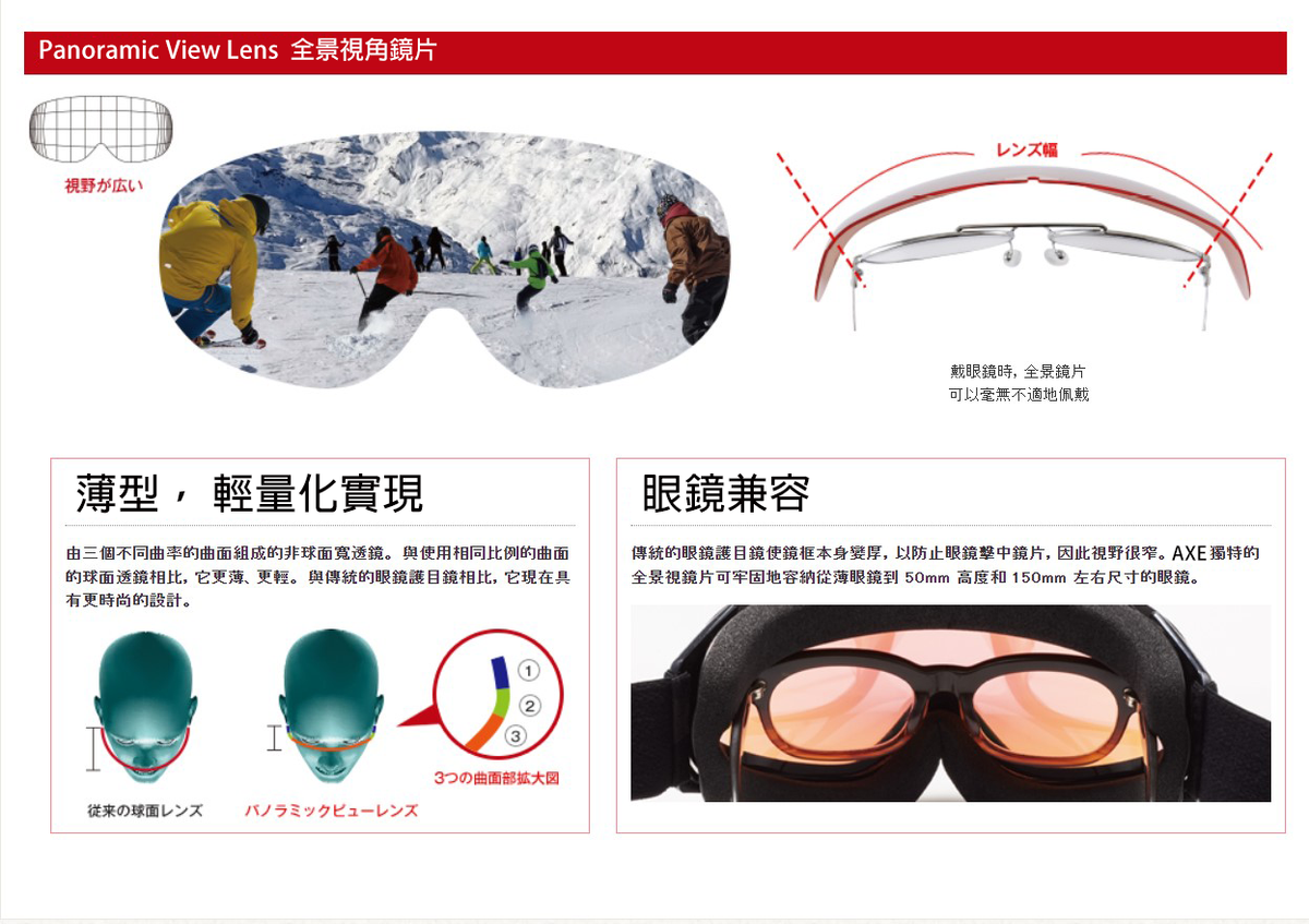 AXE AX888-WMP Snow Goggles