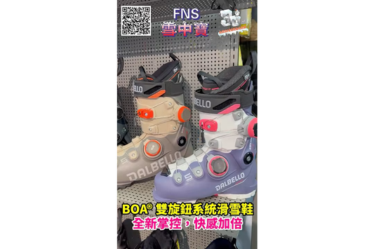 Funnsnow – Bind Your Speed and Freedom! ⛷️ BOA® Dual-Dial Fit System Ski Boots