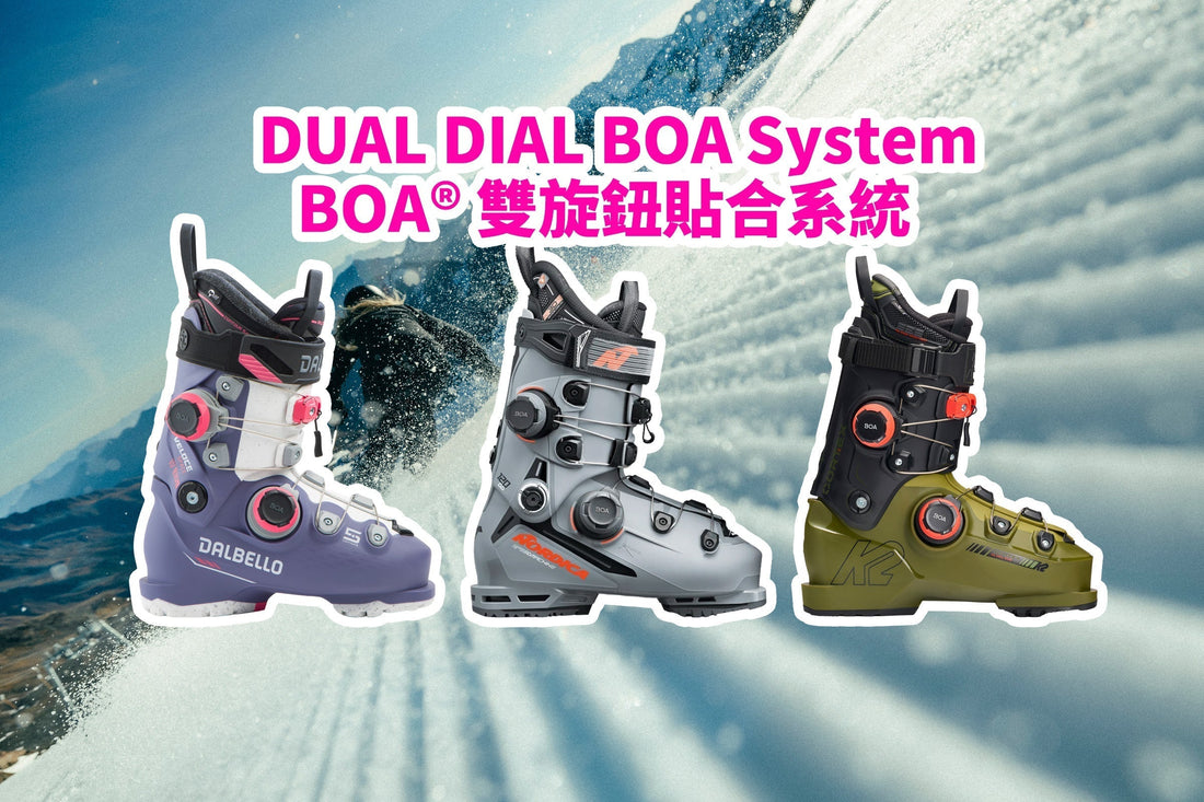 3DD - 3 brands with The BOA® Dual-Dial Fit System