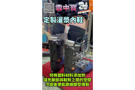 🎿100% Custom Fit🎉