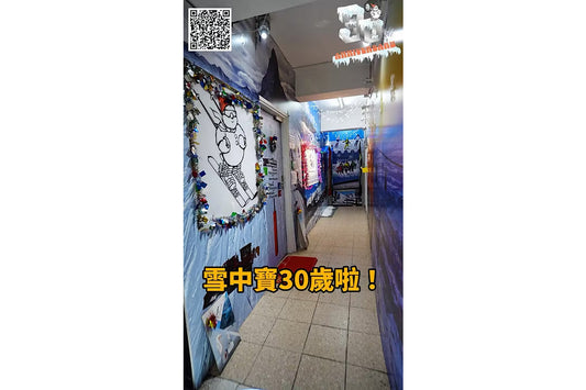 FNS Happy 30th Anniversary