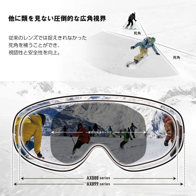 AXE AX899-WCM 滑雪風鏡