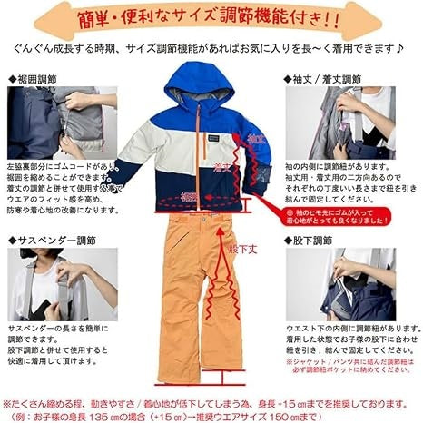 Onyone 兒童滑雪服套裝 [RES76001]