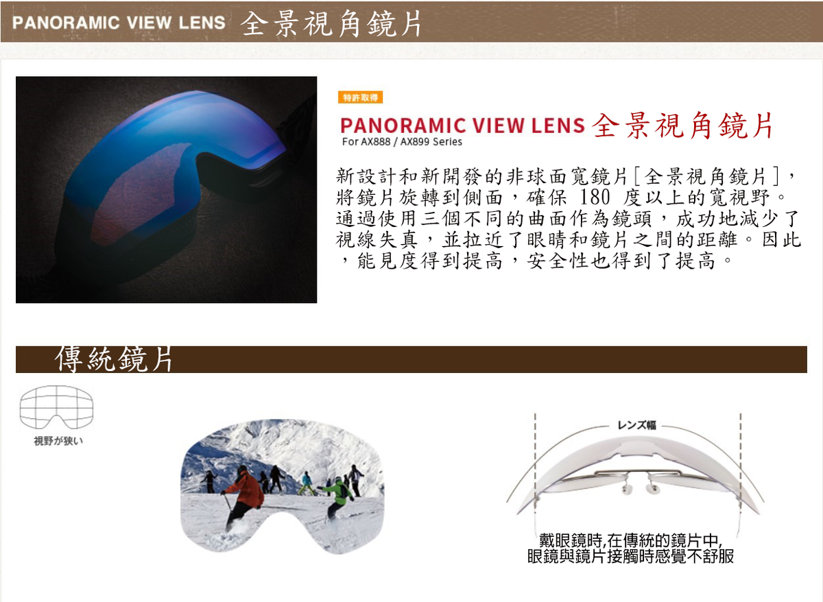 AXE AX888-WMP Snow Goggles