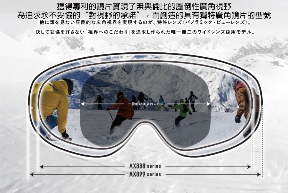 AXE AX888-WMP Snow Goggles