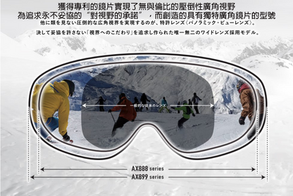 AXE AX888-WMP Snow Goggles