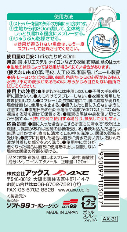 AXE AX31 Water-Repellent Spray