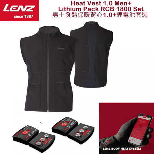 LENZ 男士發熱保暖背心1.0 和 RCB 1800鋰電池套裝