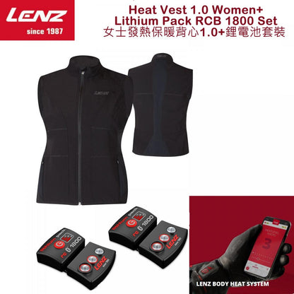 Lenz 女士發熱保暖背心1.0 和 RCB 1800鋰電池套裝
