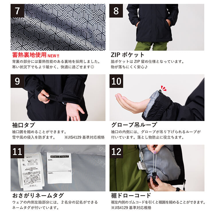Onyone Res. 兒童滑雪套裝