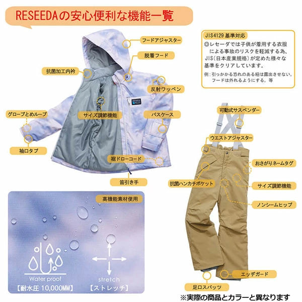 Onyone 兒童滑雪套裝 [RES66001]