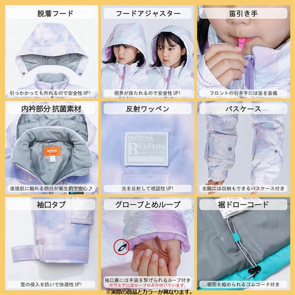 Onyone 兒童滑雪套裝 [RES66001]