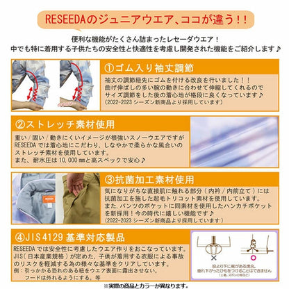 Onyone 兒童滑雪套裝 [RES66001]